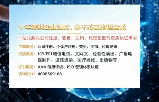 临沂办理<a href='https://www.tazcjz.cn/'>EDI<a href='https://www.tazcjz.cn/'>增值电信许可证</a></a>的用处、流程与费用详解