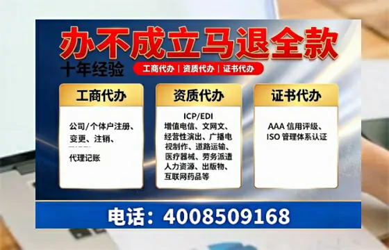 临沂办理SP、IDC、ISP、CDN、呼叫中心、VPN电信经营许可证的用处、流程与费用详解